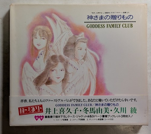 Goddess family - oh, my