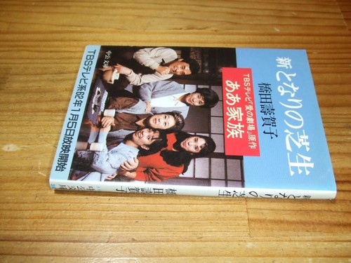 Sugako hashida new the - '86,